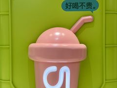 -gleeglee乐溢亦茶(合生汇店)