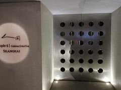 -穹六人间 people 6(岳阳路店)