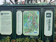 -广州莲花山旅游区