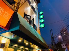 -翠亭酒家(山西南路店)