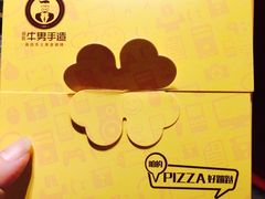 iphone_upload_pic-牛男手造(地铁天虹店)