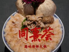 -同禧荟·港味海鲜火锅·粤菜(三亚湾店)