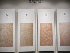 -六朝博物馆
