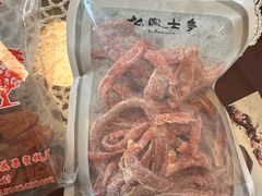 -苏州市吴中区光福窑上花果蜜饯厂