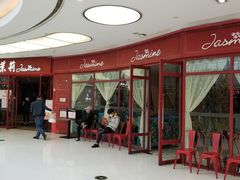 门面-茉莉餐厅(包河万达店)