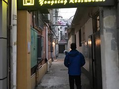 门面-永兴餐厅(复兴中路店)