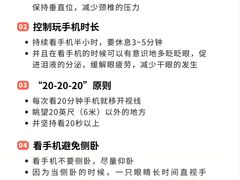 -黑马眼科·近视手术