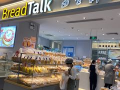 面包甜点陈列柜-BreadTalk面包新语·烘焙蛋糕(金光华广场店)