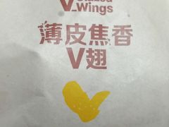 簿皮焦香V翅-麦当劳(上藤店)