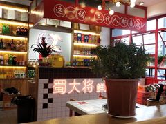 -蛙一刀·麻椒鱼火锅(金仙桥店)