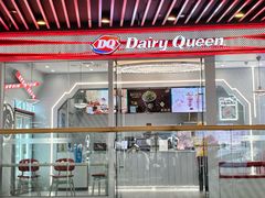 -DQ·蛋糕·冰淇淋(通州万达店)