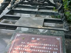 -郭守敬纪念馆