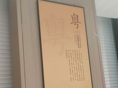 -苏淮景·苏闽融创菜·海鲜(原空港井河轩店)