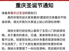 -观音桥步行街