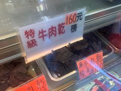 -冠环球肉干大王(福隆新街店)