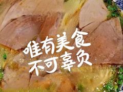 -伊穆祥牛肉面总店·清真