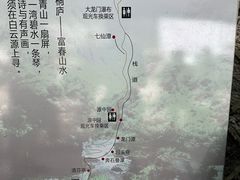 -白云源风景区