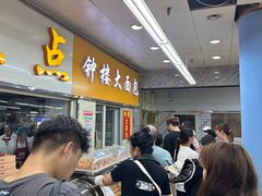 -钟楼大面包