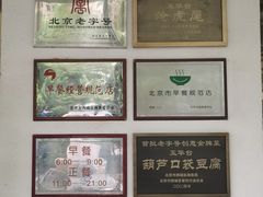 -玉华台饭庄(裕中西里小区店)