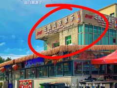 -坛南湾阿强农家乐.海鲜大排档老字号(福州地标美食店)