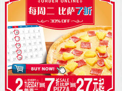 -达美乐比萨(北苑店)