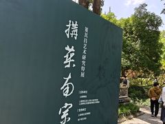 -上海醉白池公园