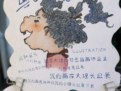 -大理床单厂艺术区
