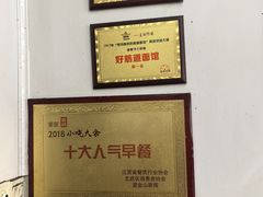 -三百碗宝应长鱼面(板仓街店)
