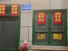 -超越炭火牛蛙火锅鸡(河东店)