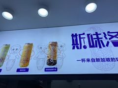 -新加坡斯味洛·鲜奶茶(石牌东店)