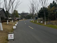 -天目湖涵田度假村