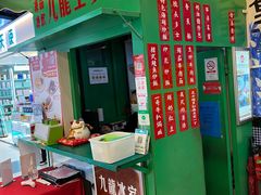门面-九龙冰室(动漫星城店)