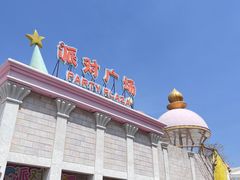 -安吉Hello Kitty乐园