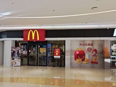 门面-麦当劳(民盈·国贸城店)