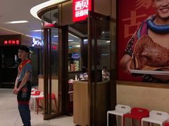 -西贝莜面村(近铁城市广场店)