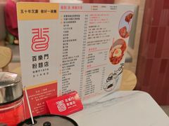 -百乐门粉面店(二龙喉分店)