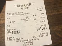 账单-1861意大利餐厅(文化广场店)