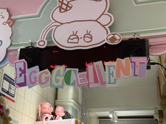 -egggcellent舒芙芮