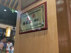 -将军肚烧烤鸡手王(东岭南街店)