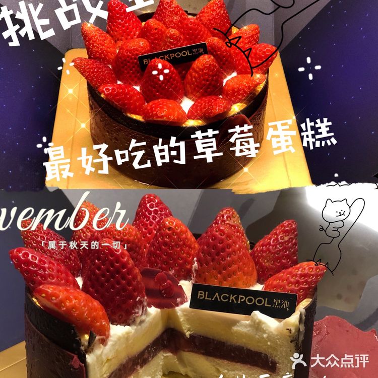 [加油][加油]挑战全网最好吃的草莓蛋糕🍓