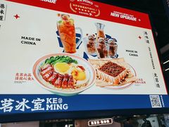 -克茗冰室(光明N次方公园店)