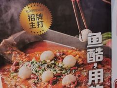 -鱼酷活鱼烤鱼(南京水游城店)