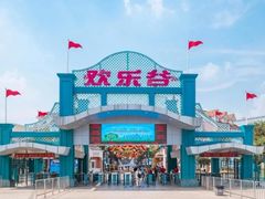 -上海欢乐谷