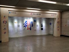 -北京大学东门(地铁站)