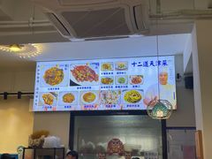 -京皇十二道天津菜(蒲黄榆店)