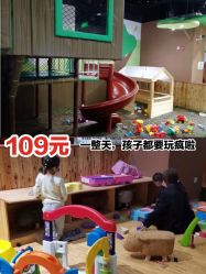 -绿野星空儿童乐园