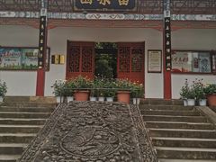 -富乐山