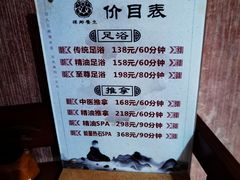 -梧桐栖·养生·spa