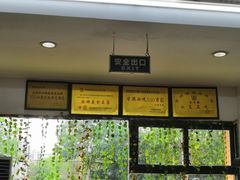 -莒县世起全羊馆(塔桥人家店)
