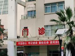-复旦大学附属华山医院(总院)